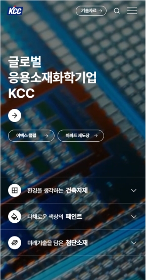 KCC 모바일 웹 인증 화면